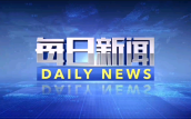 国产黄A三级三级三级AV在线看 一季度经济收成出炉，苏浙皖发达怎么？