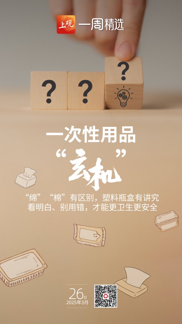 免费看日韩A片无码视频软件 一次性用品确切更卫生、更安全？除了央视曝光的，还要矜重这些“奥妙”